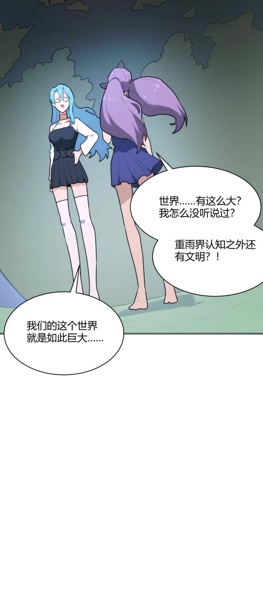 本圣女摊牌了免费阅读下拉式漫画星球奇妙屋漫画,209 提升境界12图