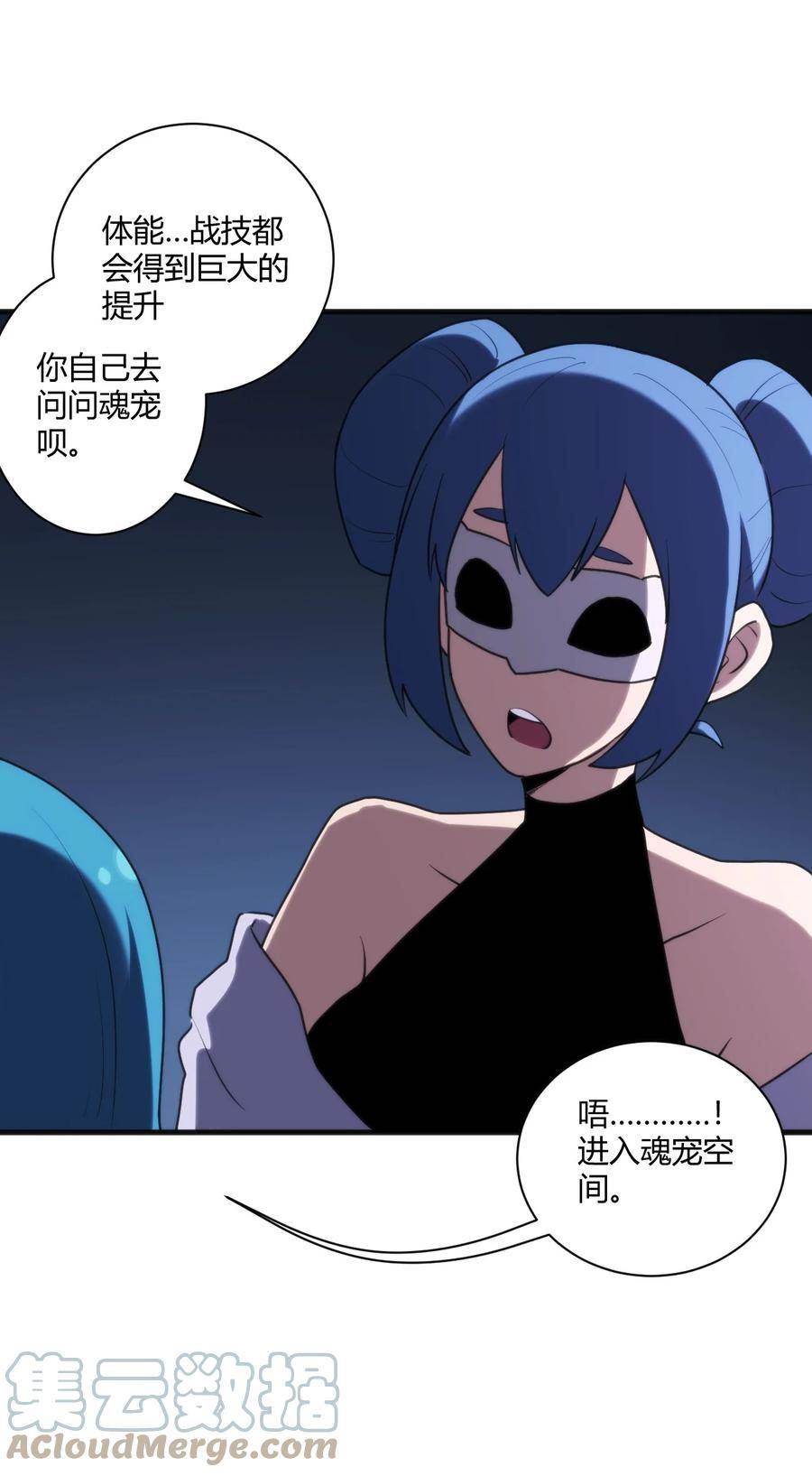 本圣女摊牌了免费阅读下拉式漫画星球奇妙屋漫画,209 提升境界34图