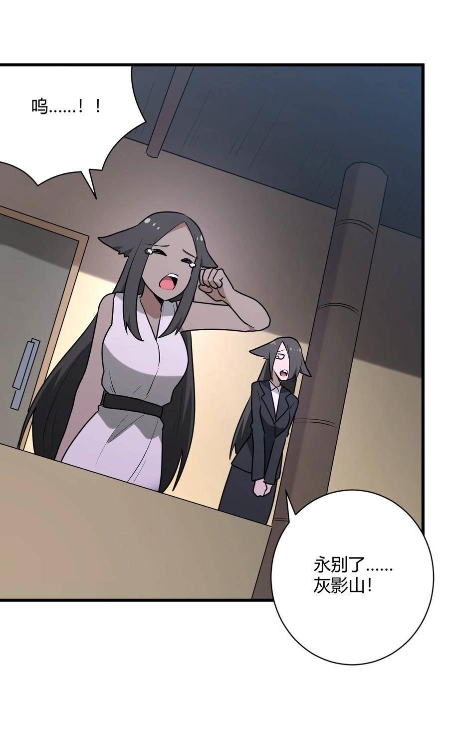 本圣女摊牌了免费阅读下拉式漫画星球奇妙屋漫画,209 提升境界54图