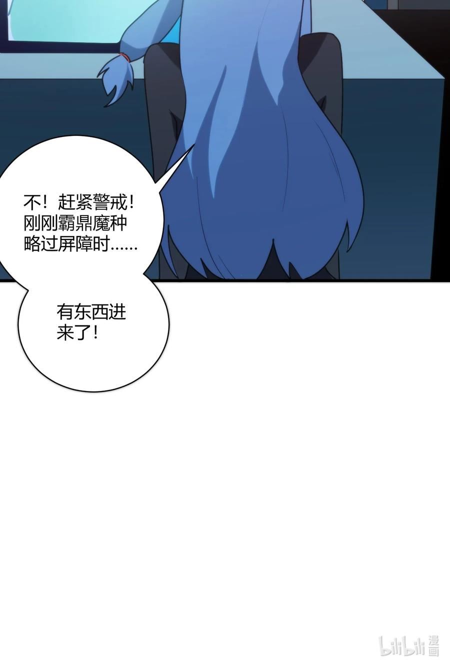 本圣女摊牌了免费阅读下拉式漫画星球奇妙屋漫画,209 提升境界59图