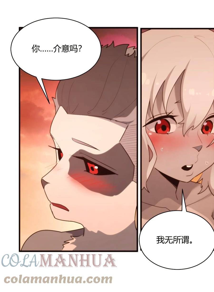 本圣女摊牌了小说免费漫画,217 最后谁怀孕？5图