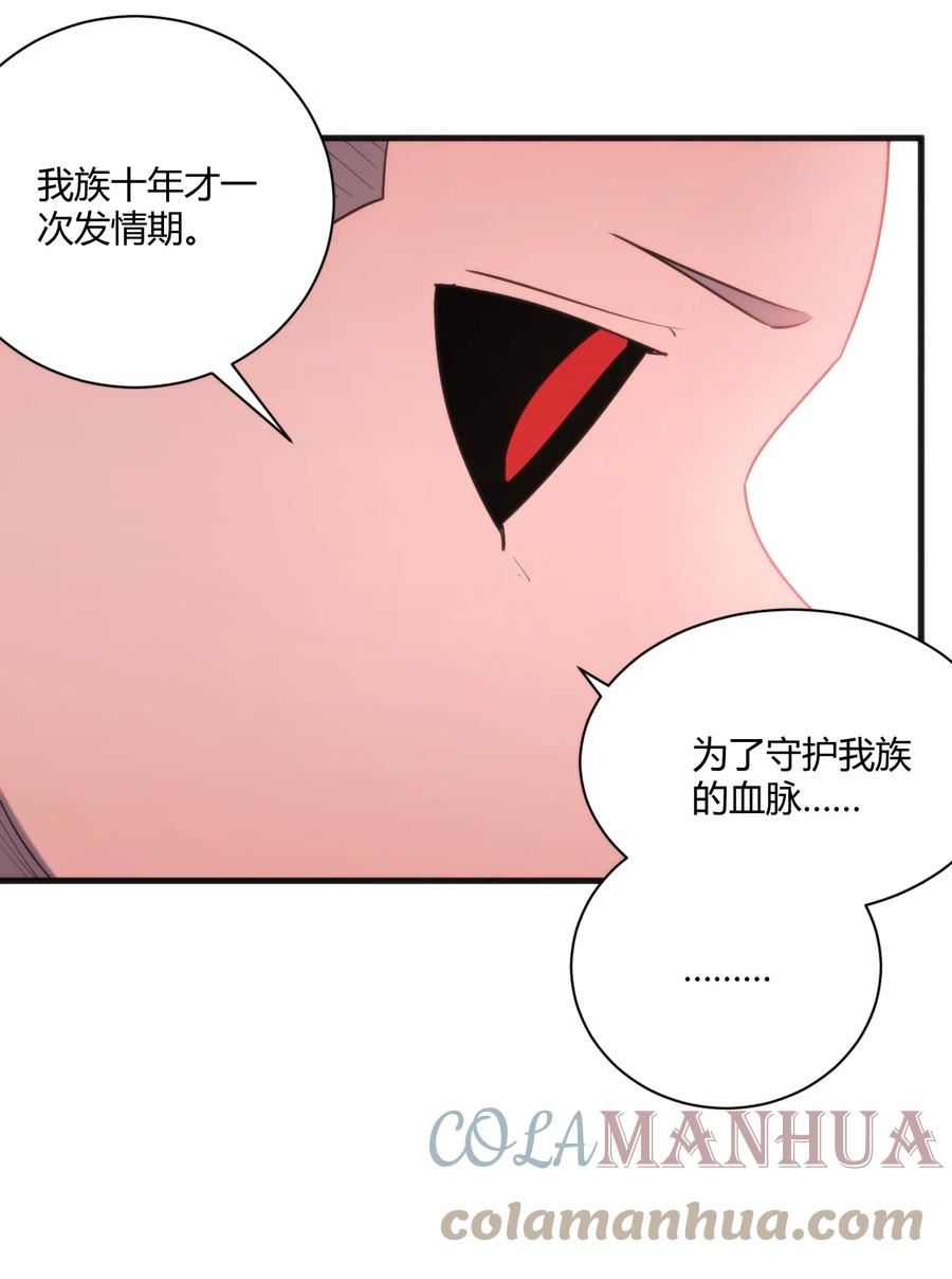 本圣女摊牌了免费阅读下拉式漫画星球奇妙屋漫画,218 把她交给我28图