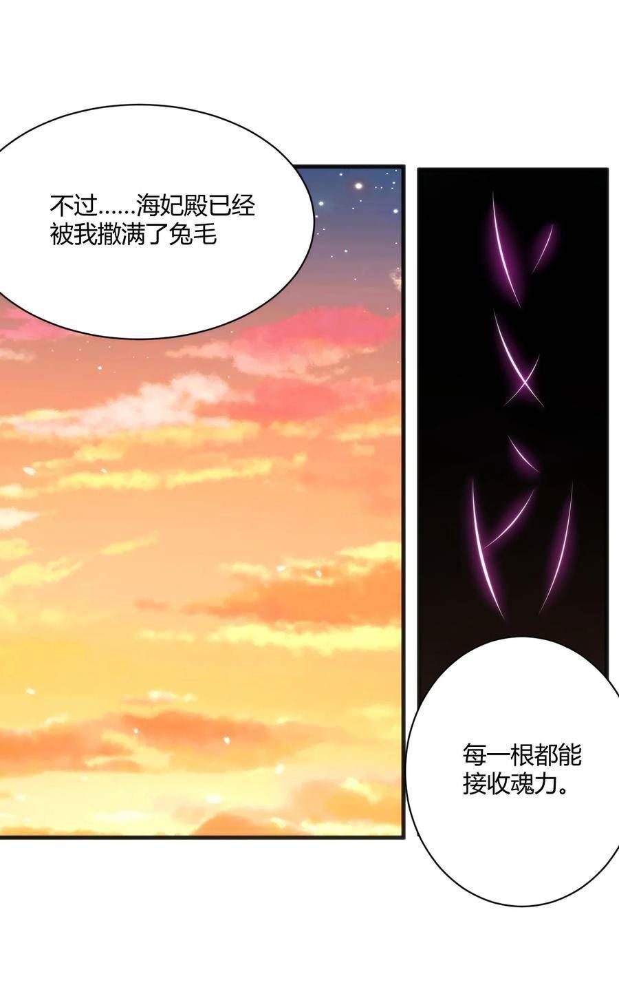 本圣女摊牌了免费阅读下拉式漫画星球奇妙屋漫画,219 干掉鹿女17图