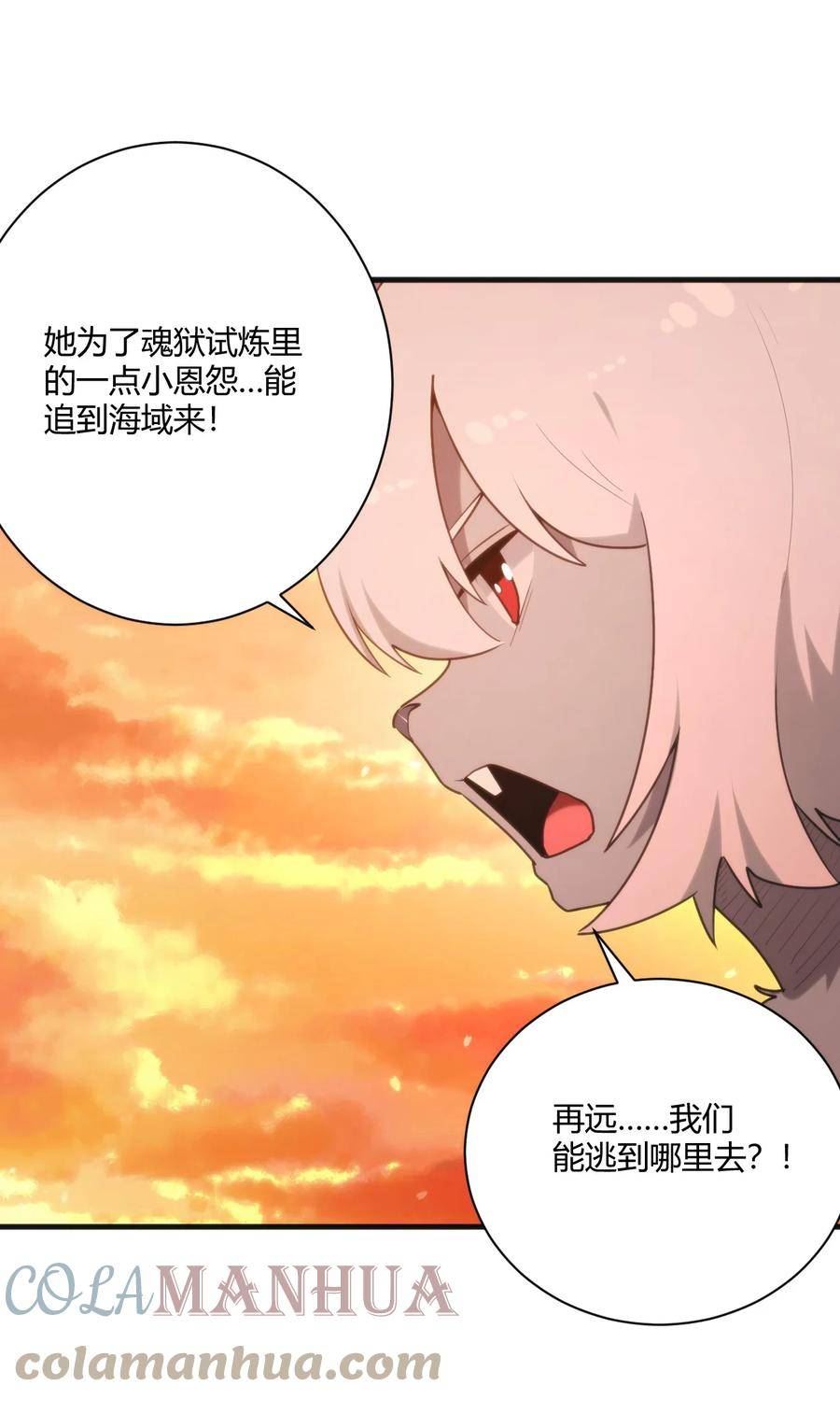 本圣女摊牌了免费阅读下拉式漫画星球奇妙屋漫画,219 干掉鹿女37图