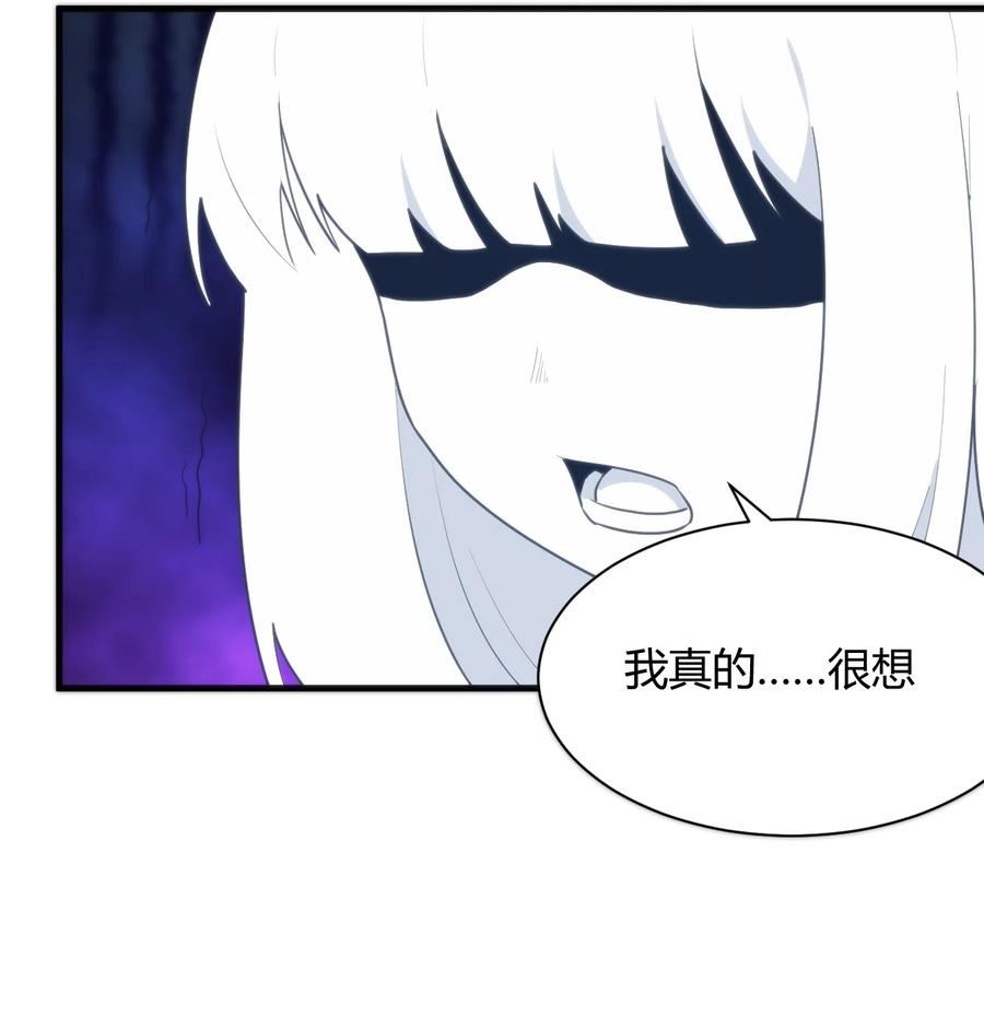 本圣女摊牌了漫画免费阅读下拉式漫画,220 我真的很想帮助大家45图