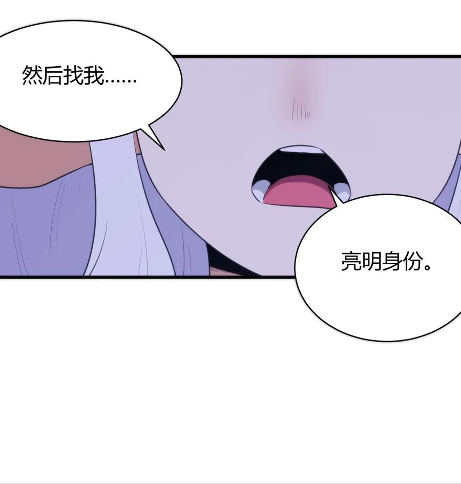 本圣女摊牌了免费阅读下拉式漫画星球奇妙屋漫画,222 狐假传奇威24图