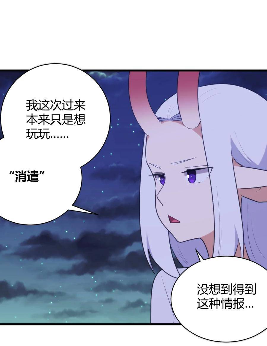 本圣女摊牌了免费阅读下拉式漫画星球奇妙屋漫画,222 狐假传奇威30图