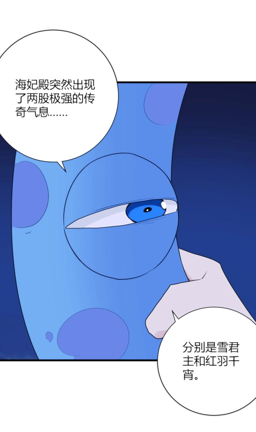 本圣女摊牌了免费阅读下拉式漫画星球奇妙屋漫画,223 直接突破38图