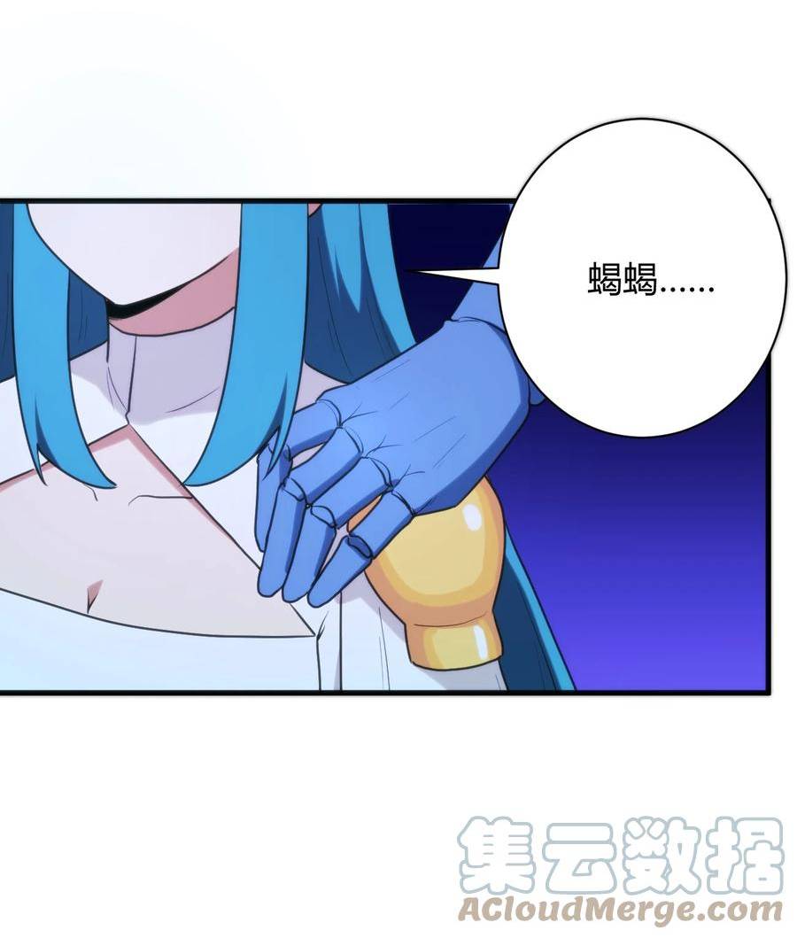 本圣女摊牌了免费阅读下拉式漫画星球奇妙屋漫画,223 直接突破4图