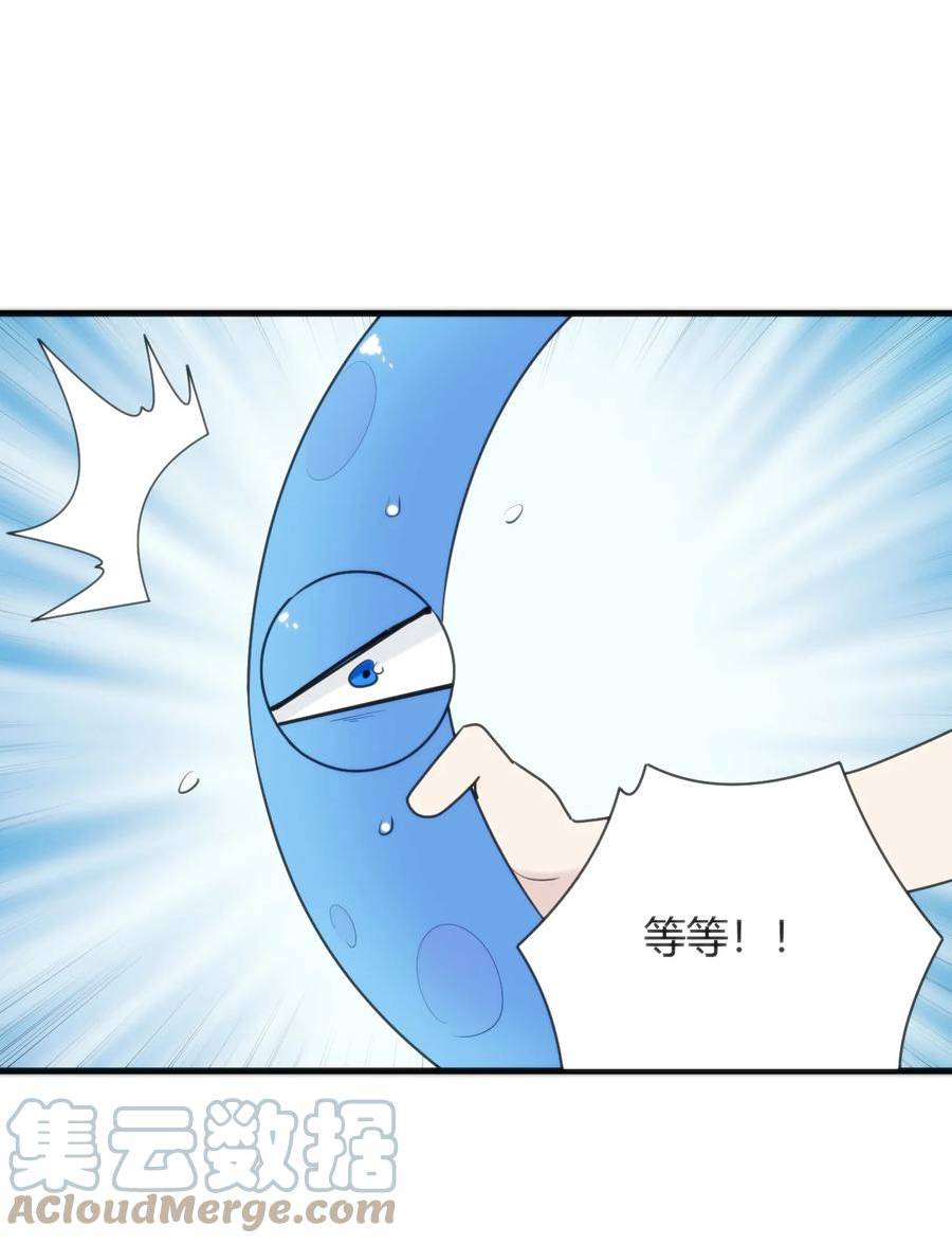 本圣女摊牌了免费阅读下拉式漫画星球奇妙屋漫画,223 直接突破43图