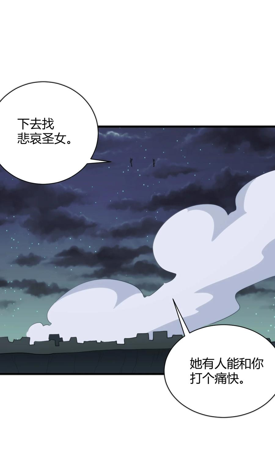 本圣女摊牌了TXT下载笔趣阁漫画,224 十月14图