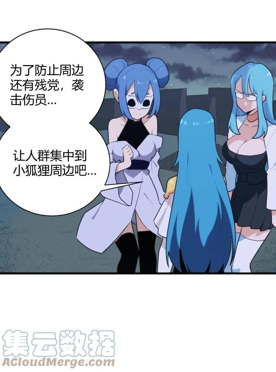 本圣女摊牌了TXT下载笔趣阁漫画,224 十月19图