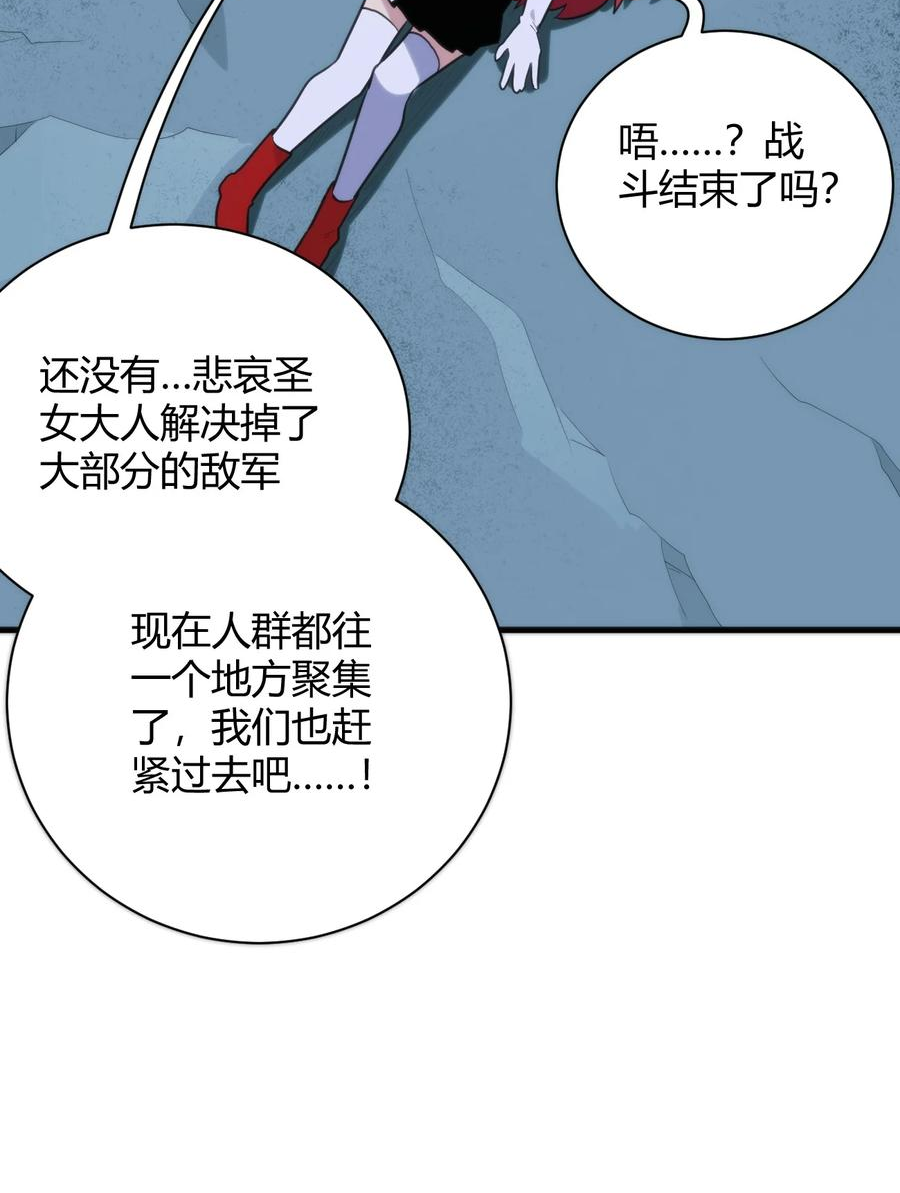 本圣女摊牌了TXT下载笔趣阁漫画,224 十月21图