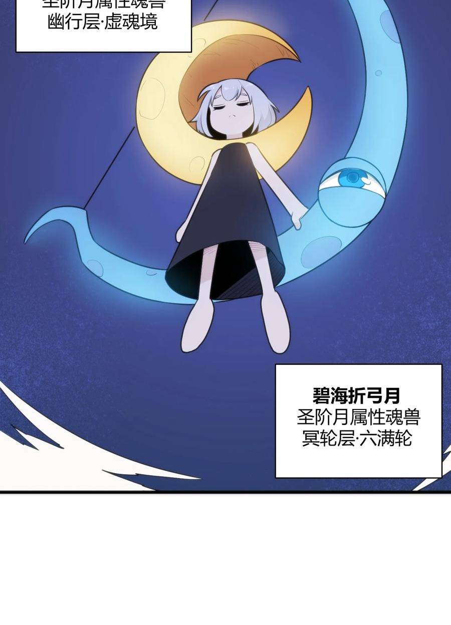 本圣女摊牌了TXT下载笔趣阁漫画,224 十月29图