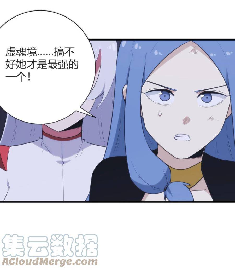 本圣女摊牌了TXT下载笔趣阁漫画,224 十月31图