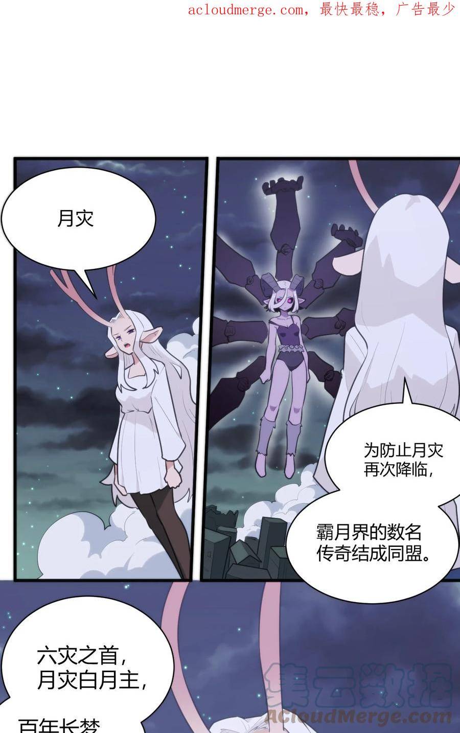 本圣女摊牌了TXT下载笔趣阁漫画,224 十月4图