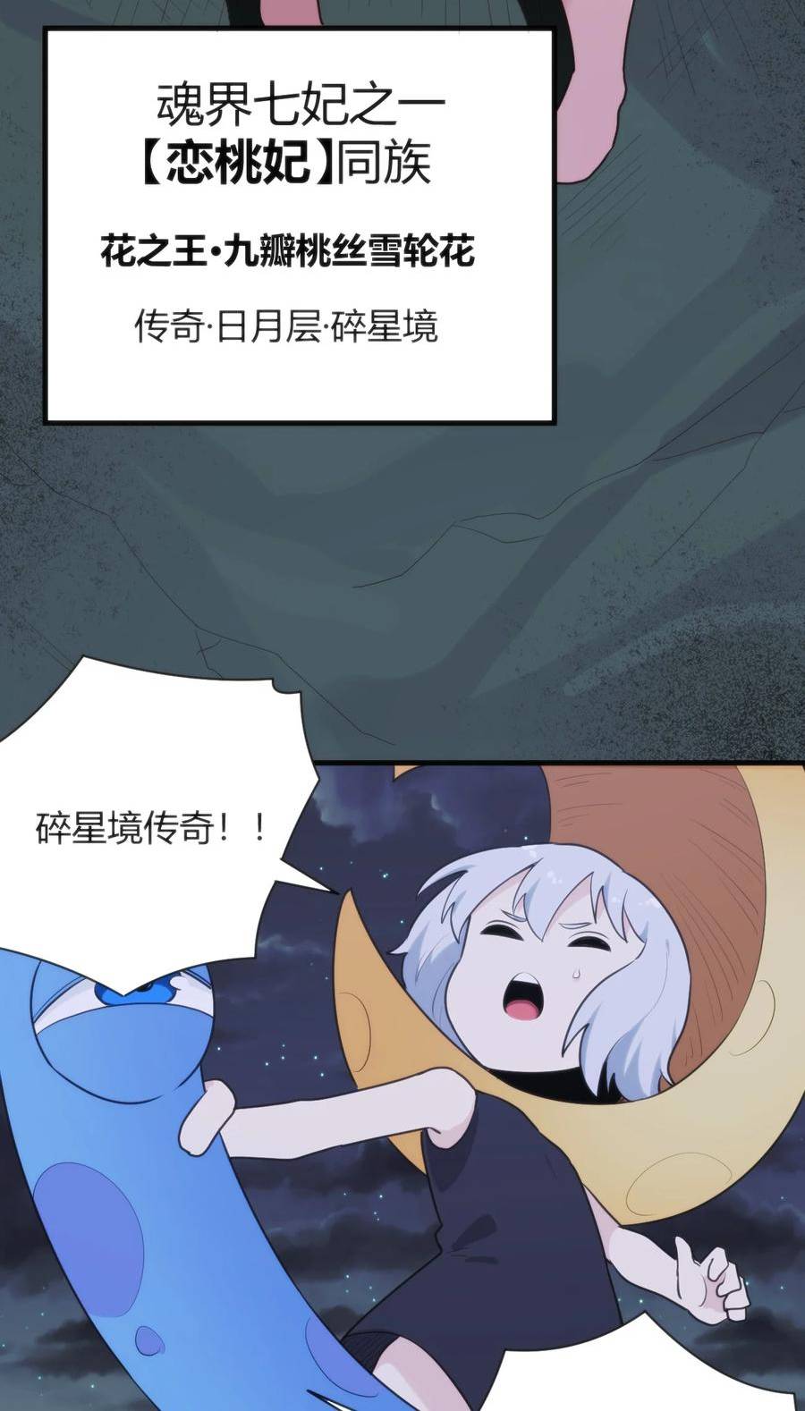 本圣女摊牌了TXT下载笔趣阁漫画,224 十月41图