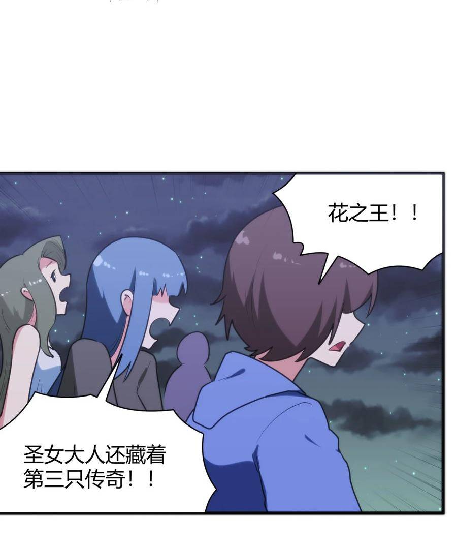 本圣女摊牌了TXT下载笔趣阁漫画,224 十月50图