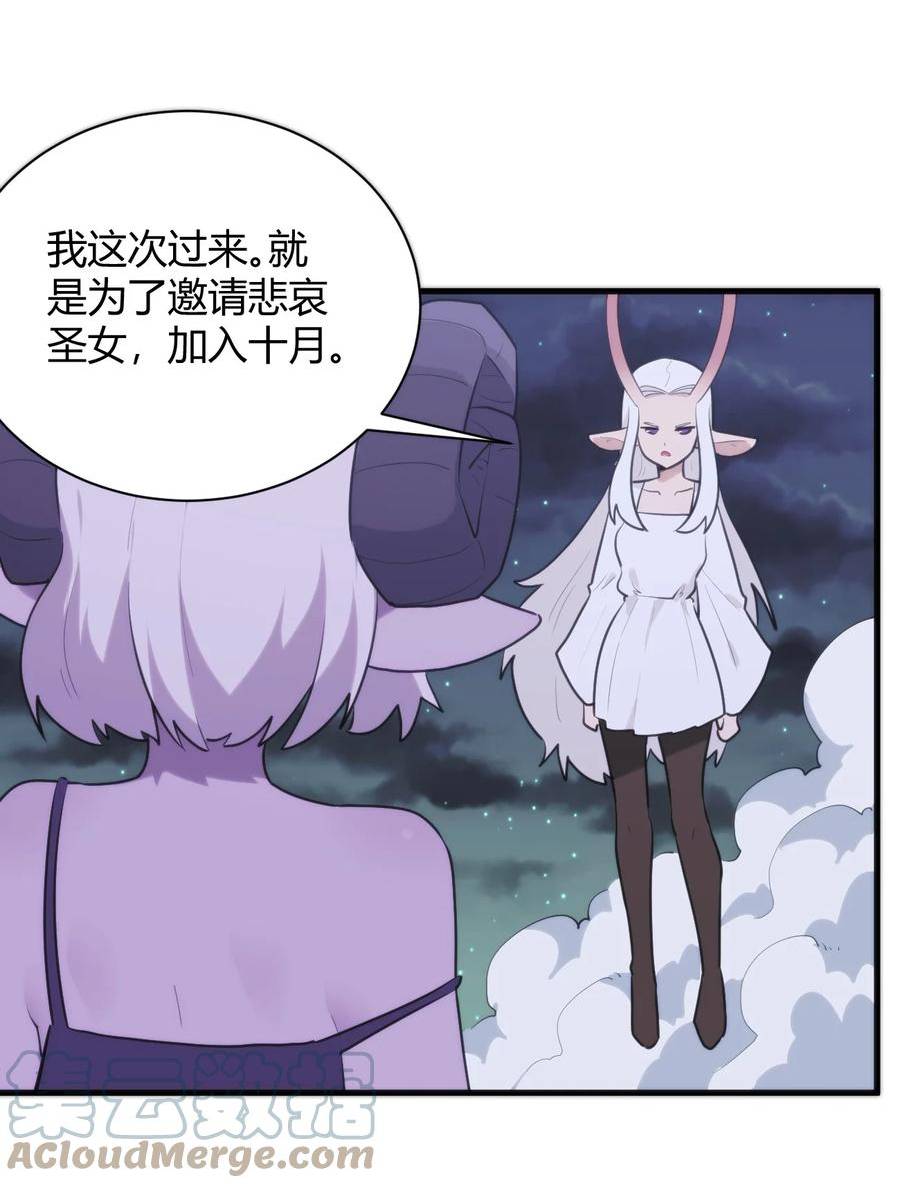 本圣女摊牌了TXT下载笔趣阁漫画,224 十月7图