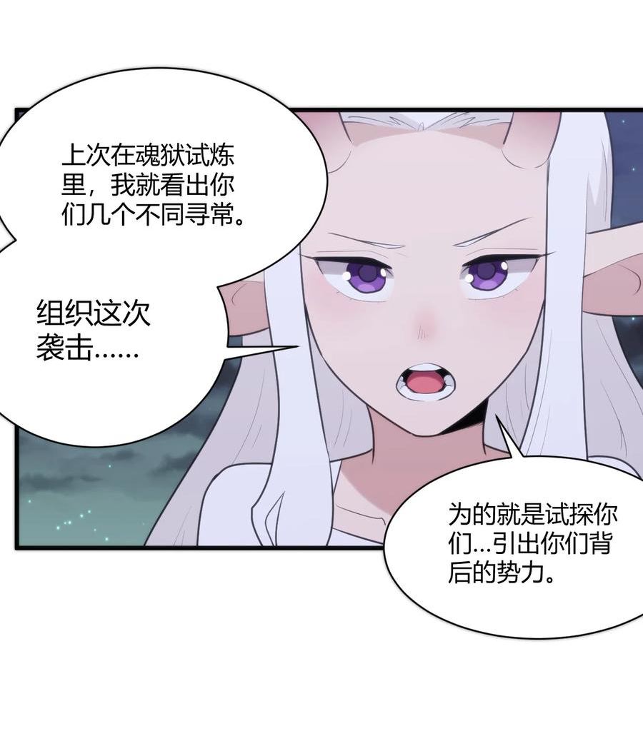 本圣女摊牌了TXT下载笔趣阁漫画,224 十月8图