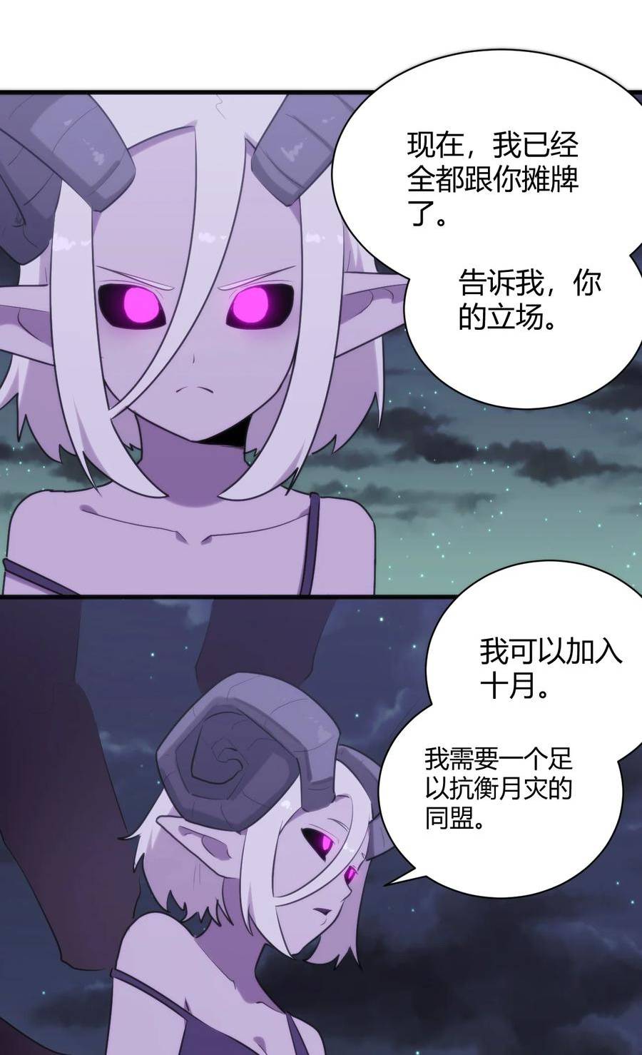 本圣女摊牌了TXT下载笔趣阁漫画,224 十月9图