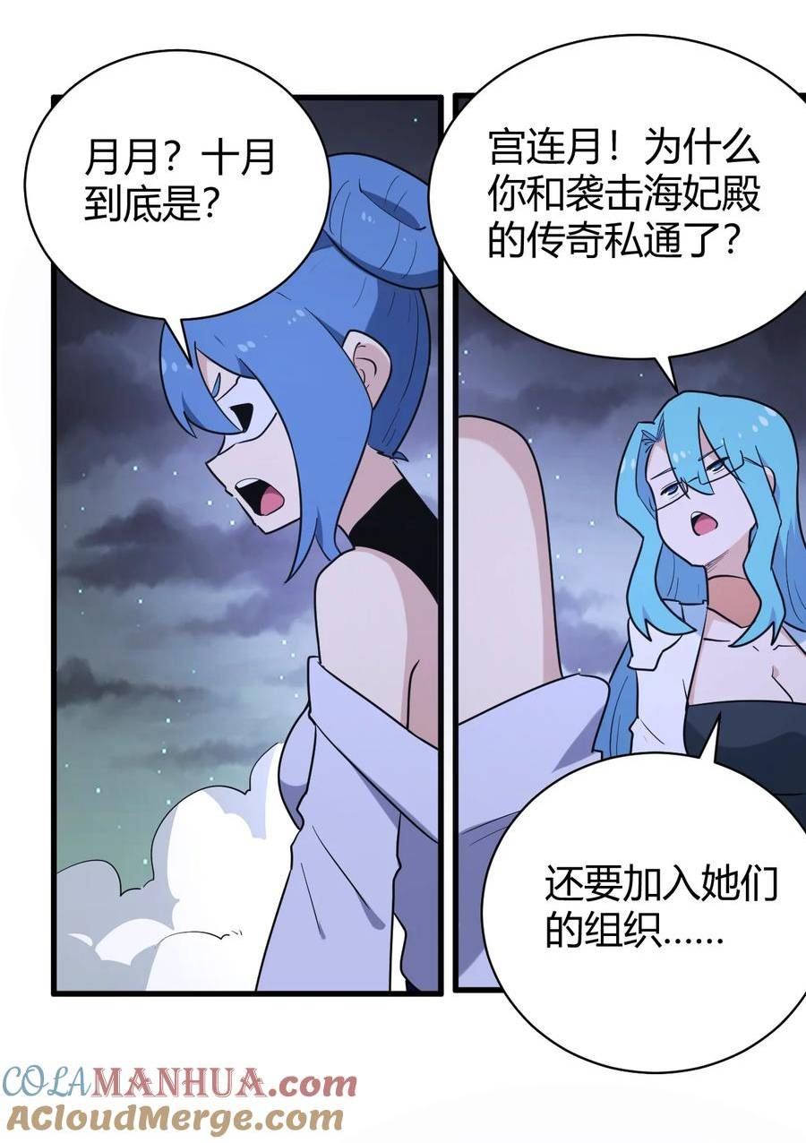 本圣女摊牌了 小说漫画,230 补偿55图