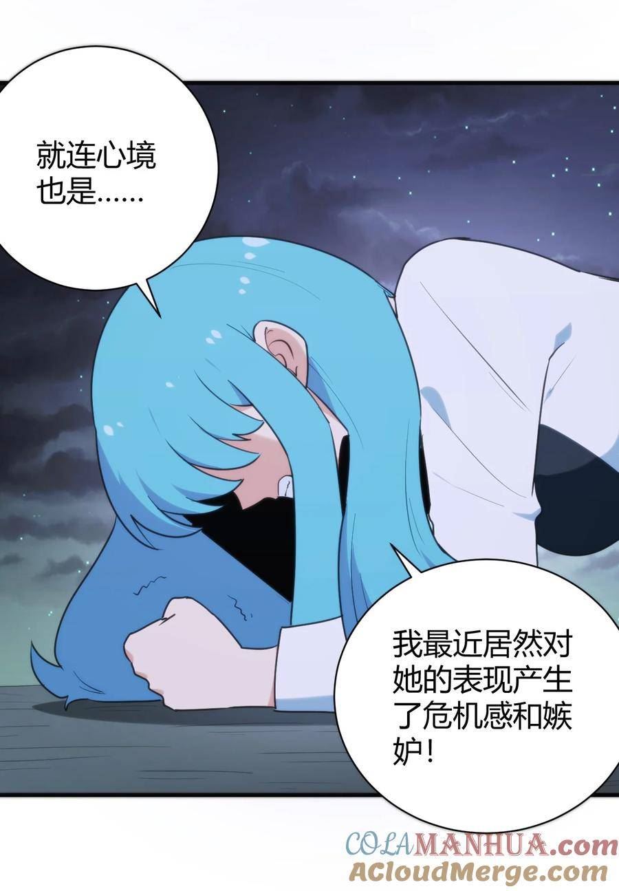 本圣女摊牌了免费阅读下拉式漫画星球奇妙屋漫画,231 月魔殿10图