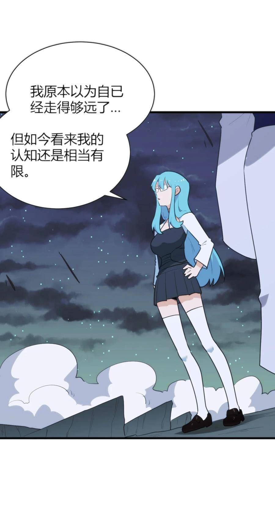 本圣女摊牌了免费阅读下拉式漫画星球奇妙屋漫画,231 月魔殿17图