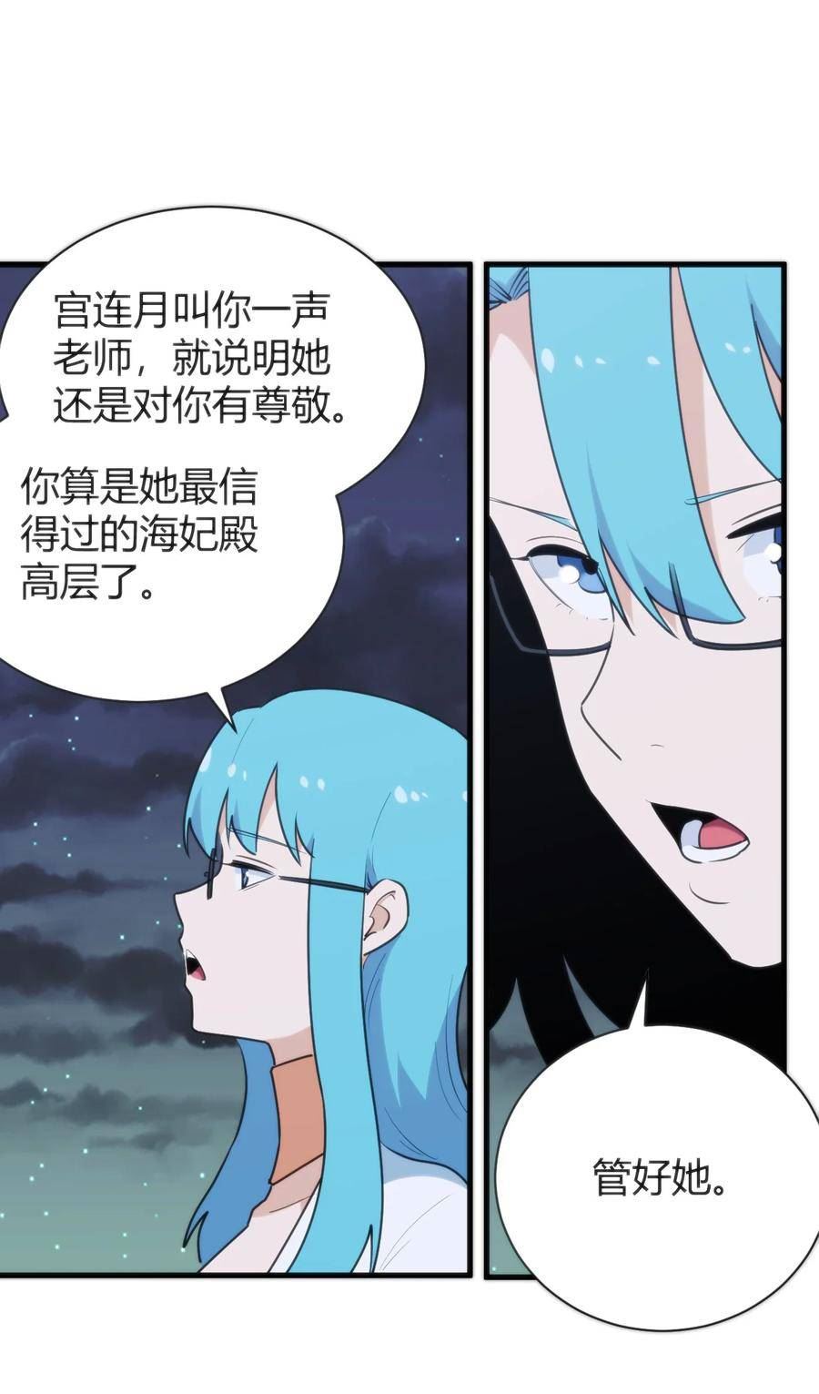 本圣女摊牌了免费阅读下拉式漫画星球奇妙屋漫画,231 月魔殿18图