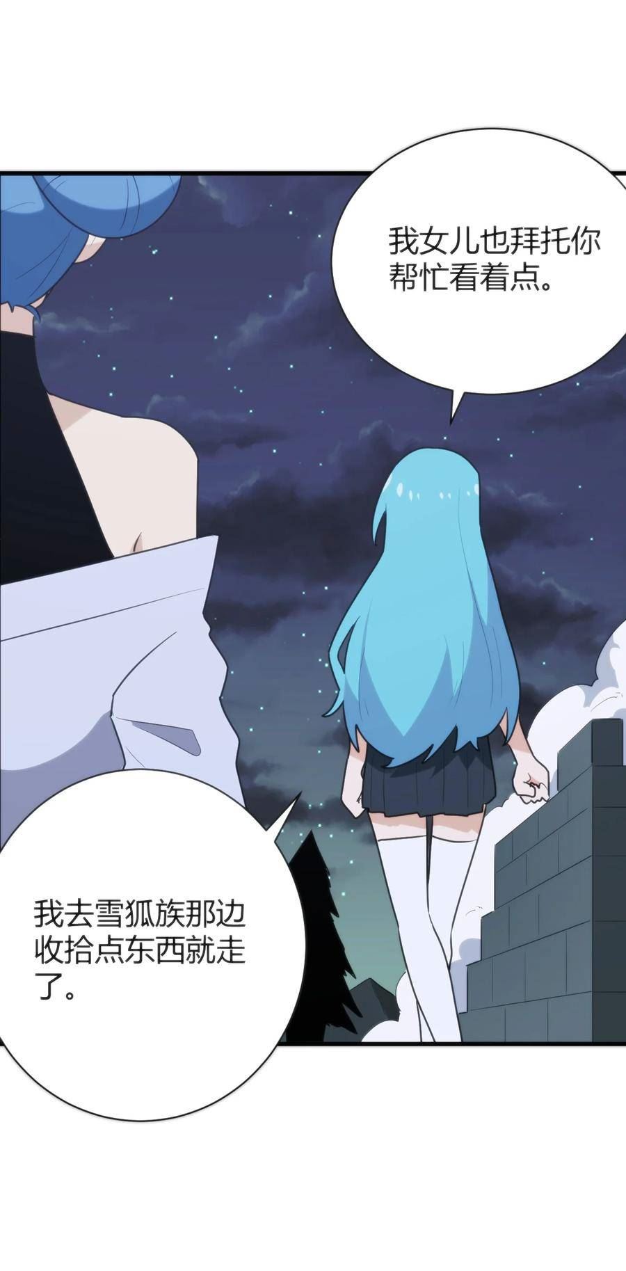 本圣女摊牌了免费阅读下拉式漫画星球奇妙屋漫画,231 月魔殿20图