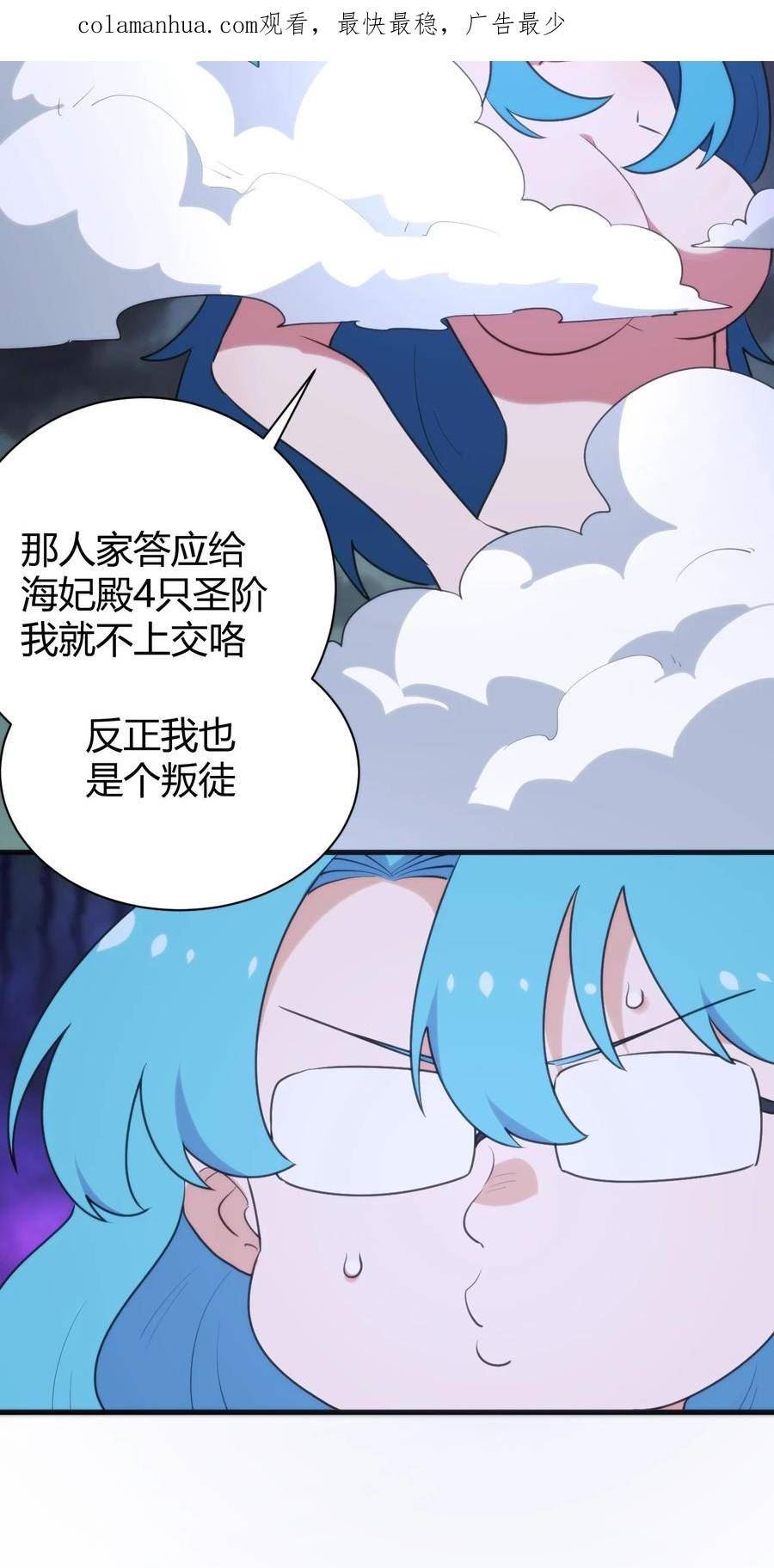 本圣女摊牌了免费阅读下拉式漫画星球奇妙屋漫画,231 月魔殿3图