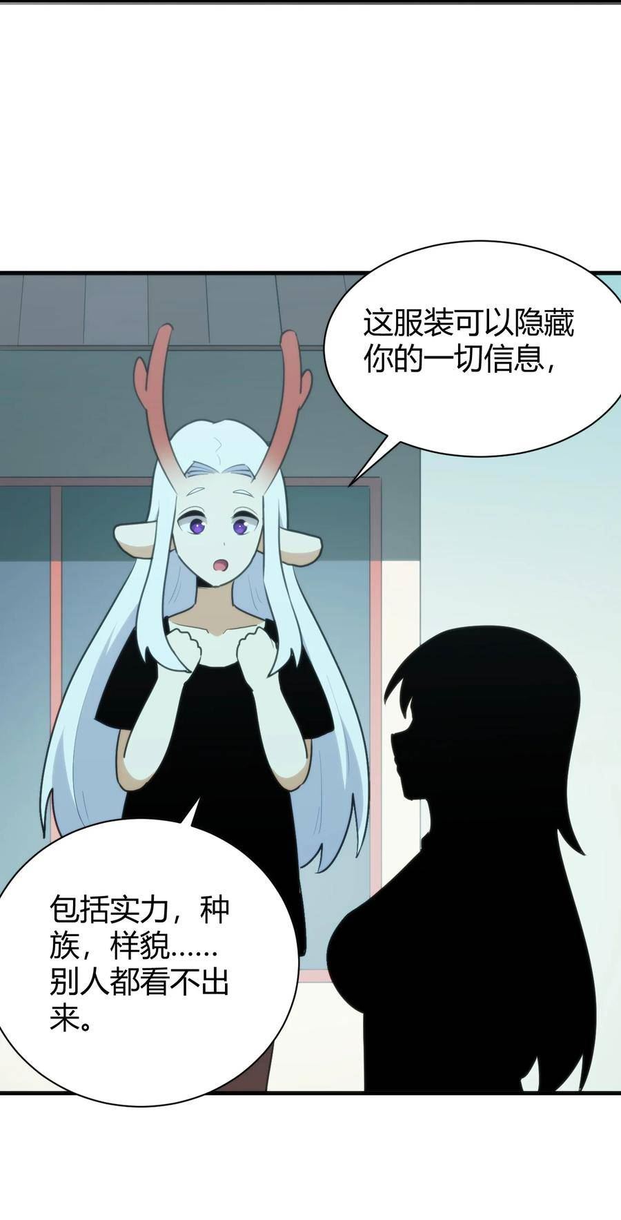 本圣女摊牌了免费阅读下拉式漫画星球奇妙屋漫画,231 月魔殿32图