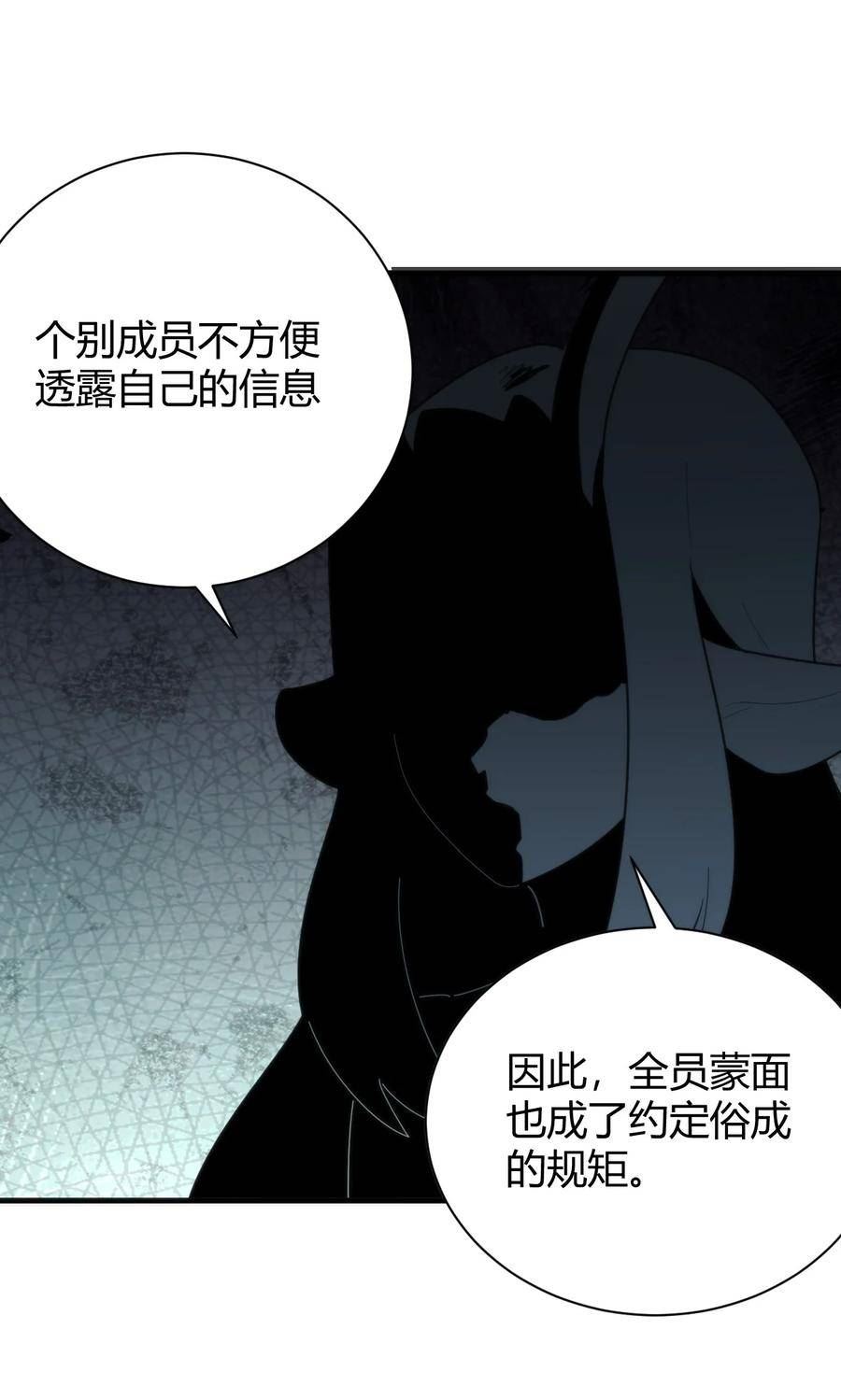 本圣女摊牌了免费阅读下拉式漫画星球奇妙屋漫画,231 月魔殿33图