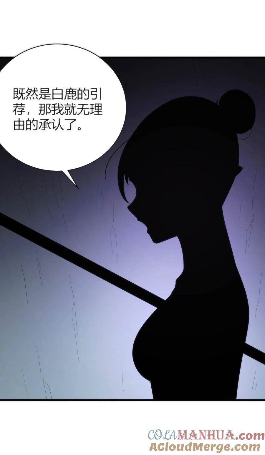 本圣女摊牌了免费阅读下拉式漫画星球奇妙屋漫画,231 月魔殿40图