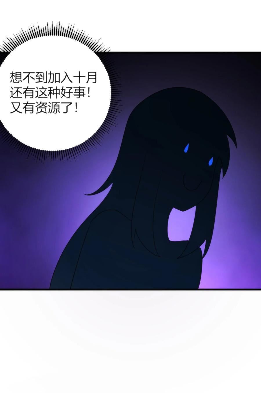 本圣女摊牌了免费阅读下拉式漫画星球奇妙屋漫画,231 月魔殿44图