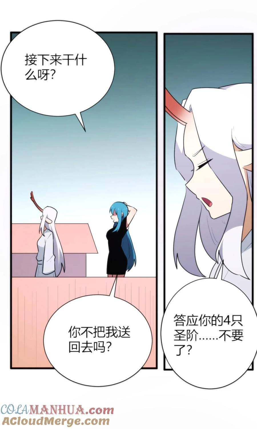 本圣女摊牌了免费阅读下拉式漫画星球奇妙屋漫画,231 月魔殿46图