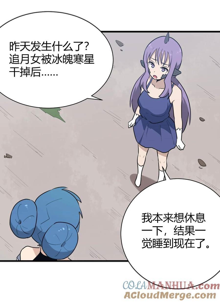 本圣女摊牌了 小说漫画,234 一样的石圣母40图