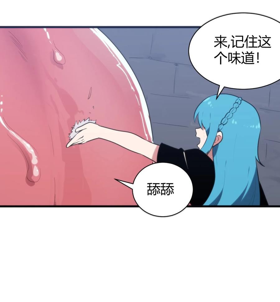 本圣女摊牌了 小说漫画,234 一样的石圣母44图