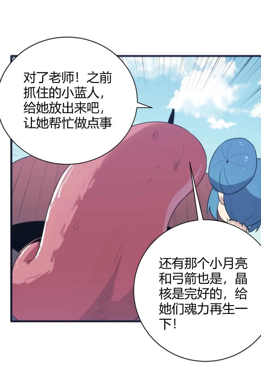 本圣女摊牌了 小说漫画,234 一样的石圣母48图