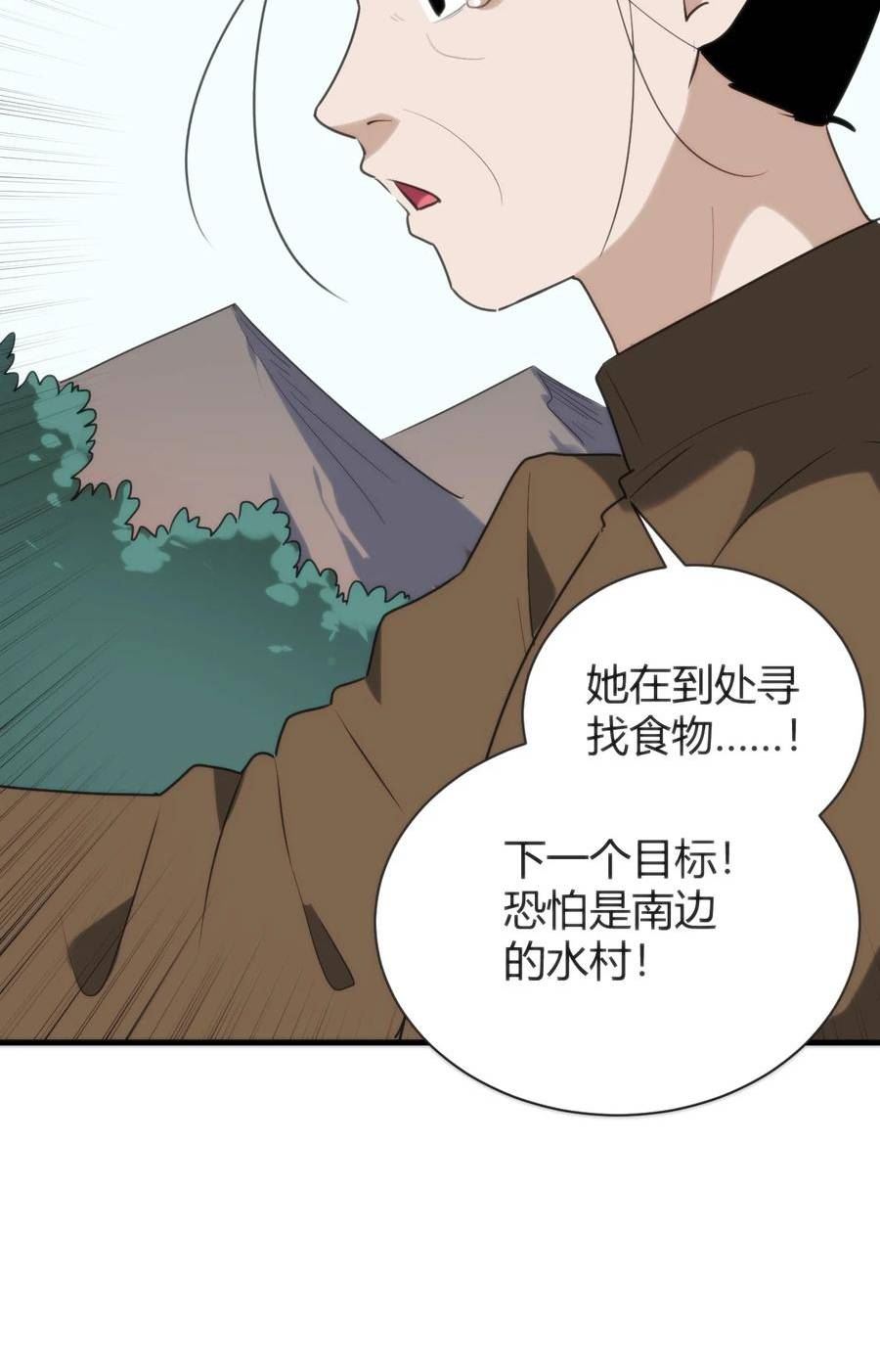 本圣女摊牌了免费阅读下拉式漫画星球奇妙屋漫画,235 找孩子17图