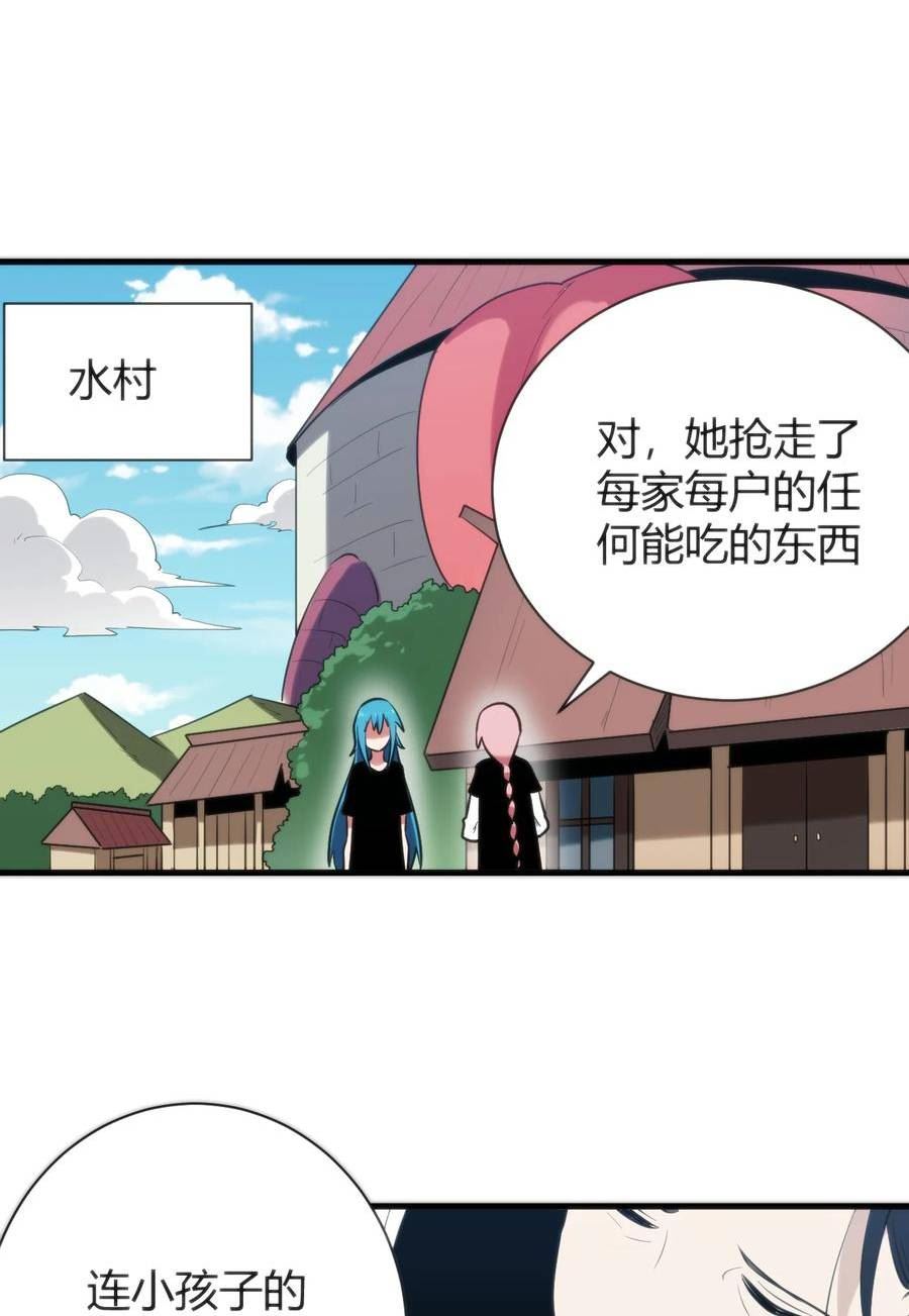 本圣女摊牌了免费阅读下拉式漫画星球奇妙屋漫画,235 找孩子18图