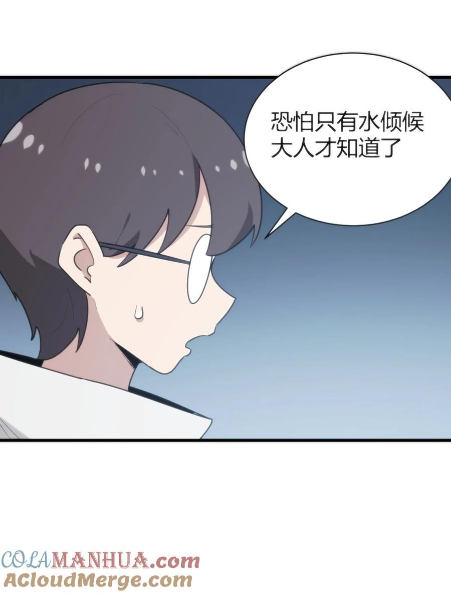 本圣女摊牌了免费阅读下拉式漫画星球奇妙屋漫画,236 让我们呆上五年！37图