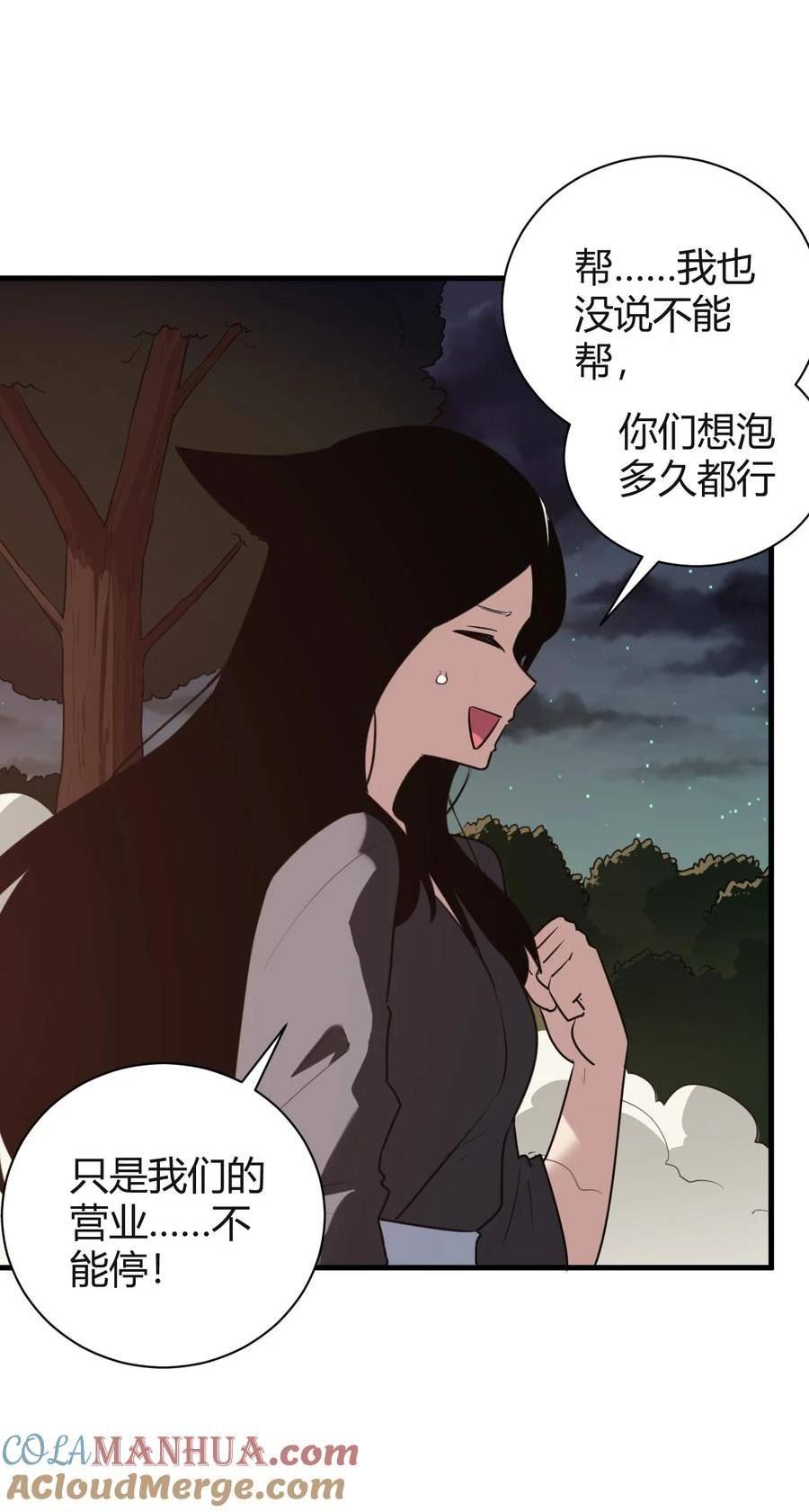 本圣女摊牌了TXT下载笔趣阁漫画,240 绝魂之物31图