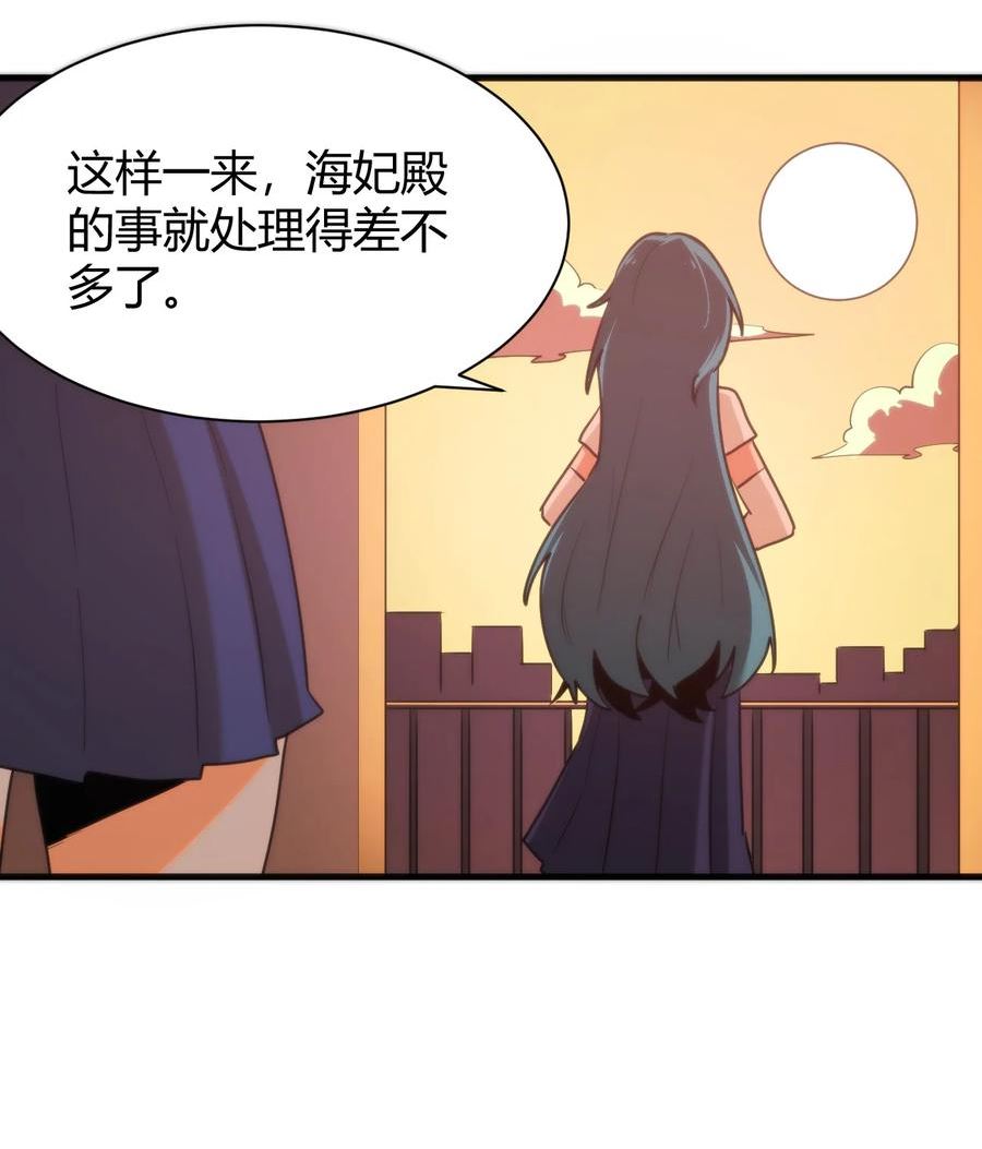 本圣女摊牌了免费阅读下拉式漫画星球奇妙屋漫画,242 真正的武技34图