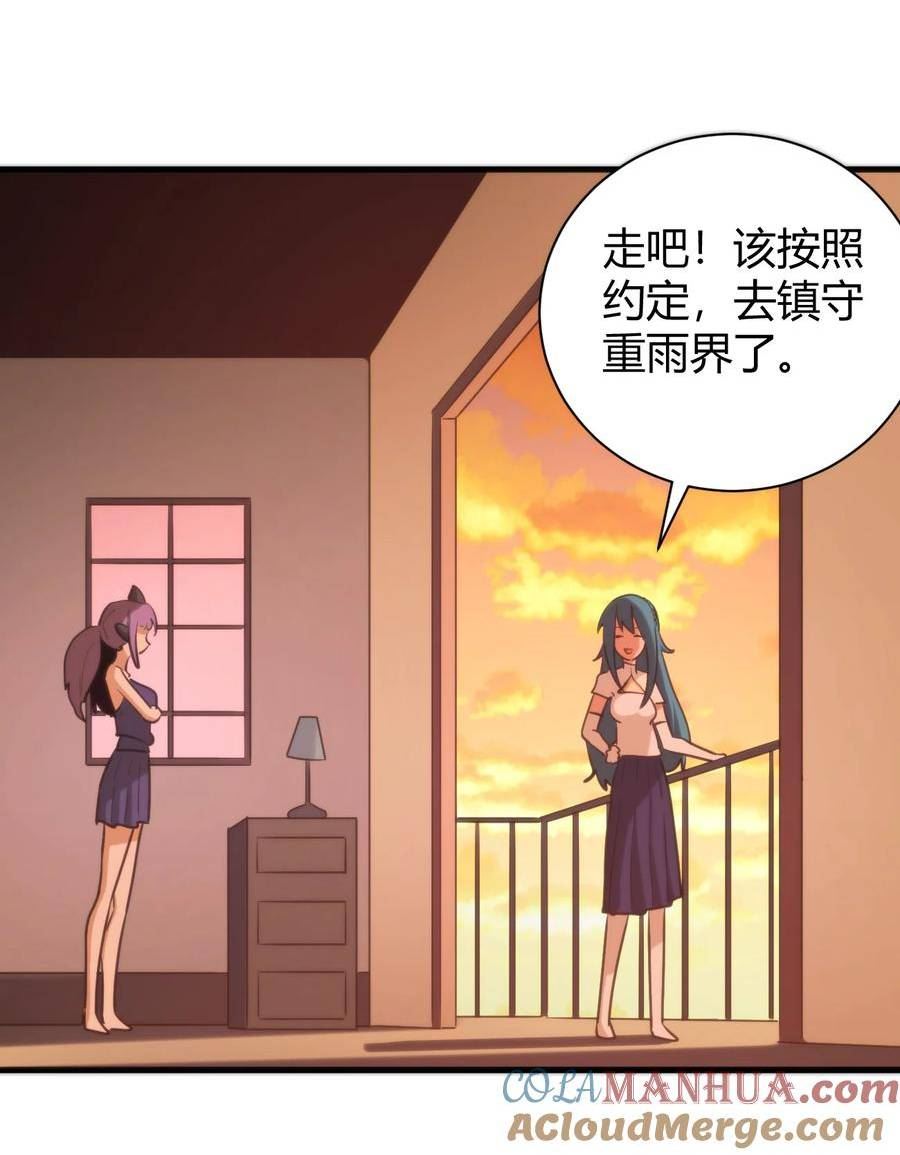 本圣女摊牌了免费阅读下拉式漫画星球奇妙屋漫画,242 真正的武技35图