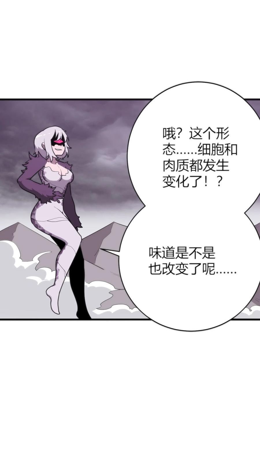 本圣女摊牌了全文免费阅读漫画,254 我想拜悲哀圣女为师！24图