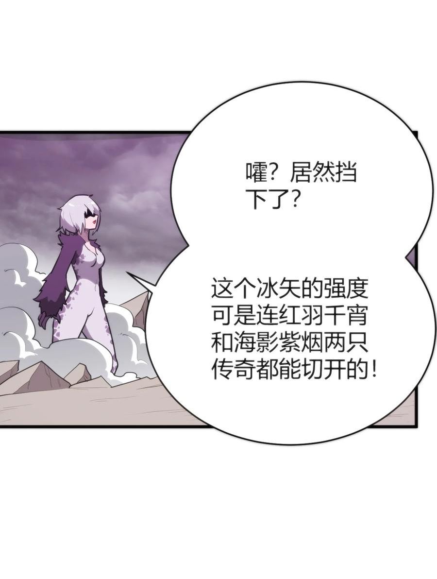 本圣女摊牌了全文免费阅读漫画,254 我想拜悲哀圣女为师！30图