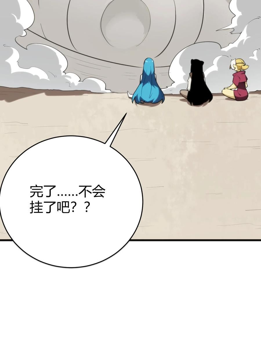 本圣女摊牌了 小说漫画,255 不能说的四个字32图