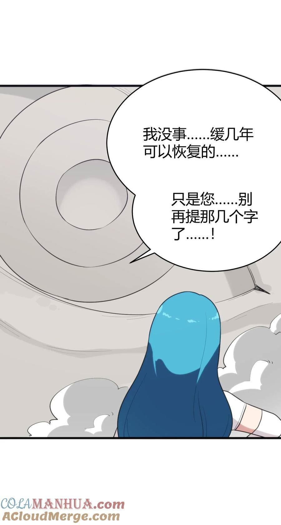 本圣女摊牌了 小说漫画,255 不能说的四个字34图