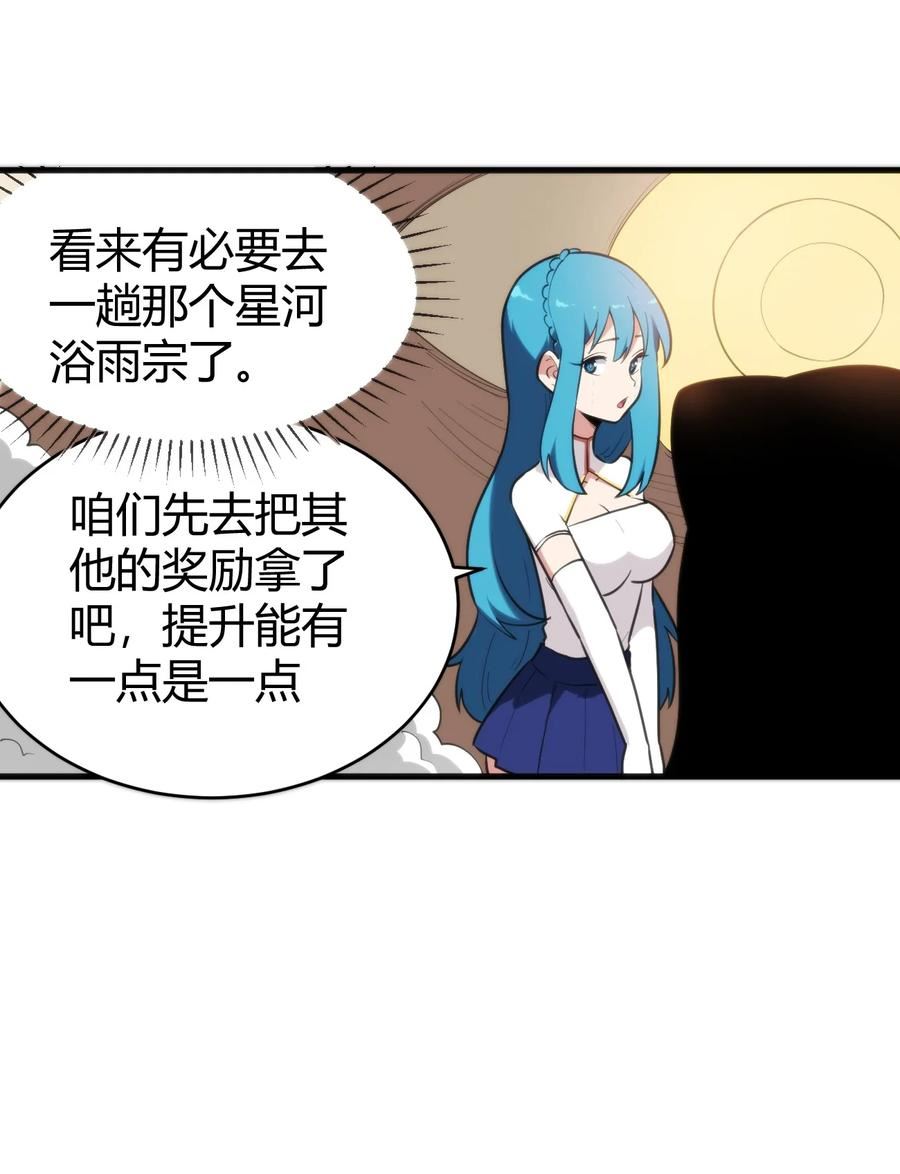 本圣女摊牌了 小说漫画,255 不能说的四个字38图